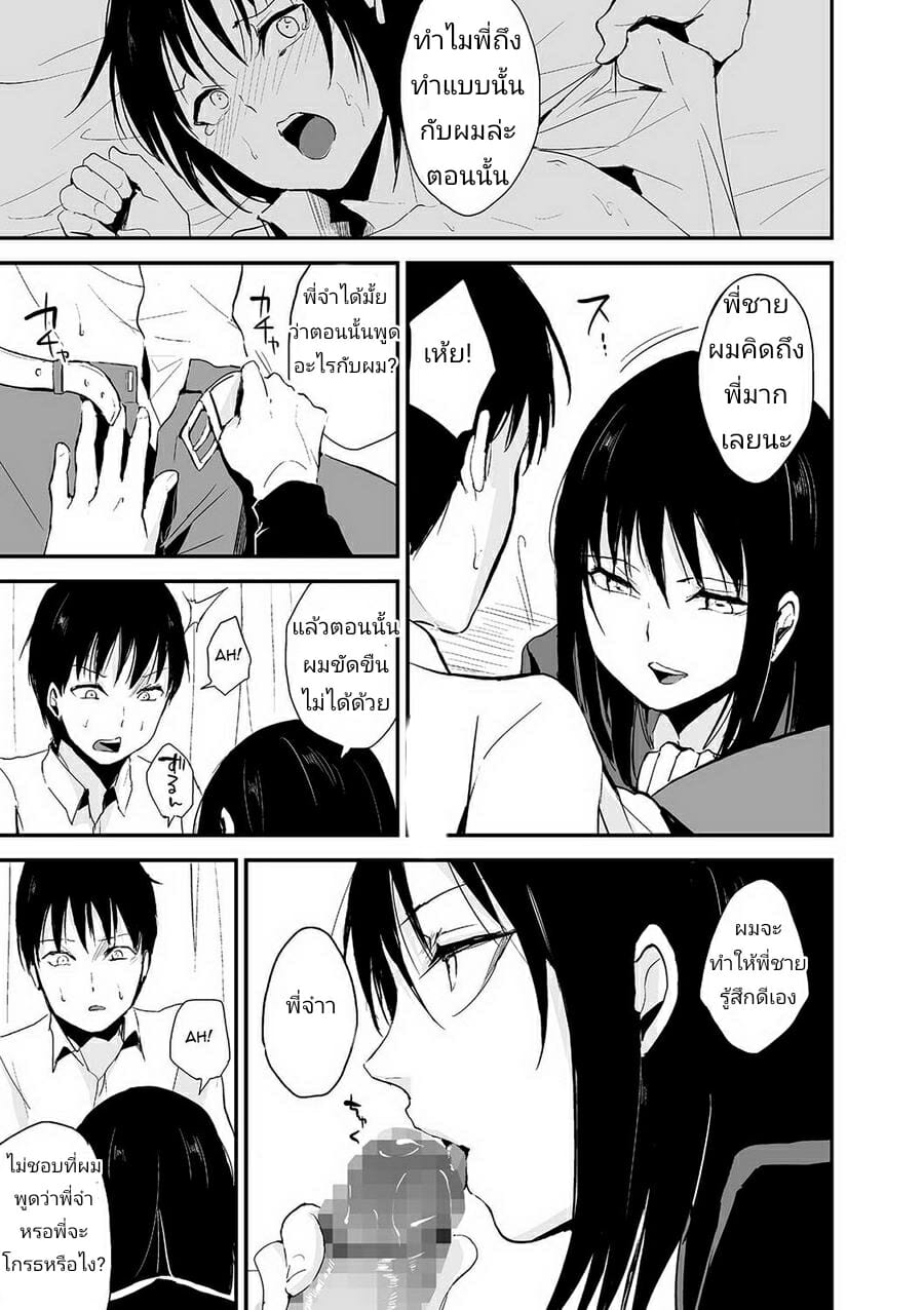 ผมกับพี่ชาย-locon-Waga-Katakoi-o-Morogoi-ni-nase-Tamato-Nadeshiko-3