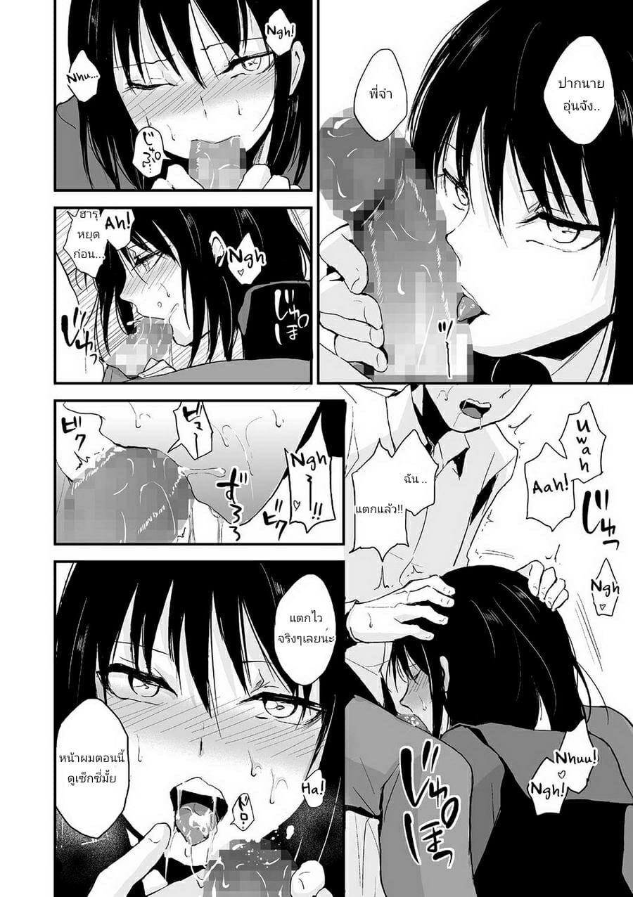 ผมกับพี่ชาย-locon-Waga-Katakoi-o-Morogoi-ni-nase-Tamato-Nadeshiko-4