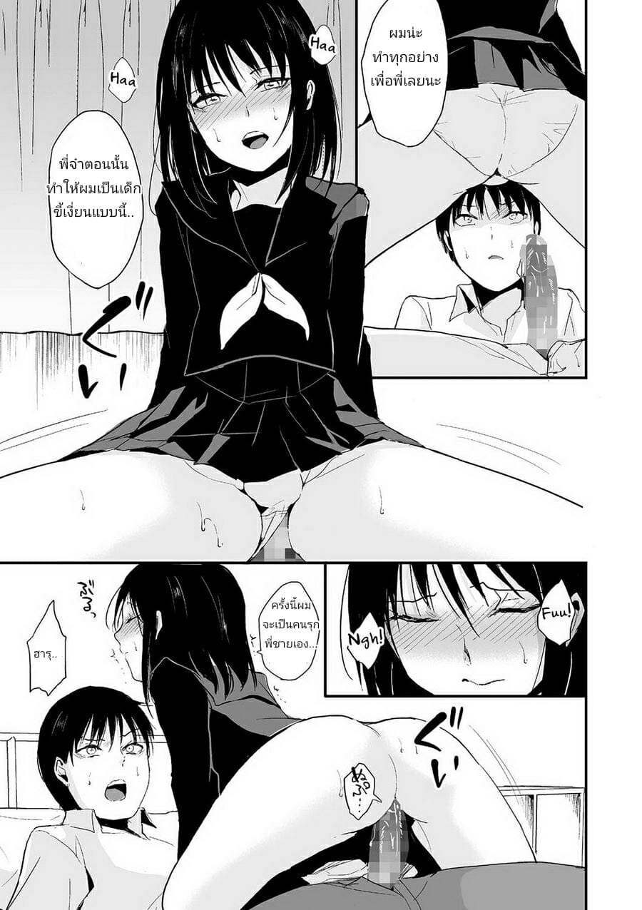 ผมกับพี่ชาย-locon-Waga-Katakoi-o-Morogoi-ni-nase-Tamato-Nadeshiko-5