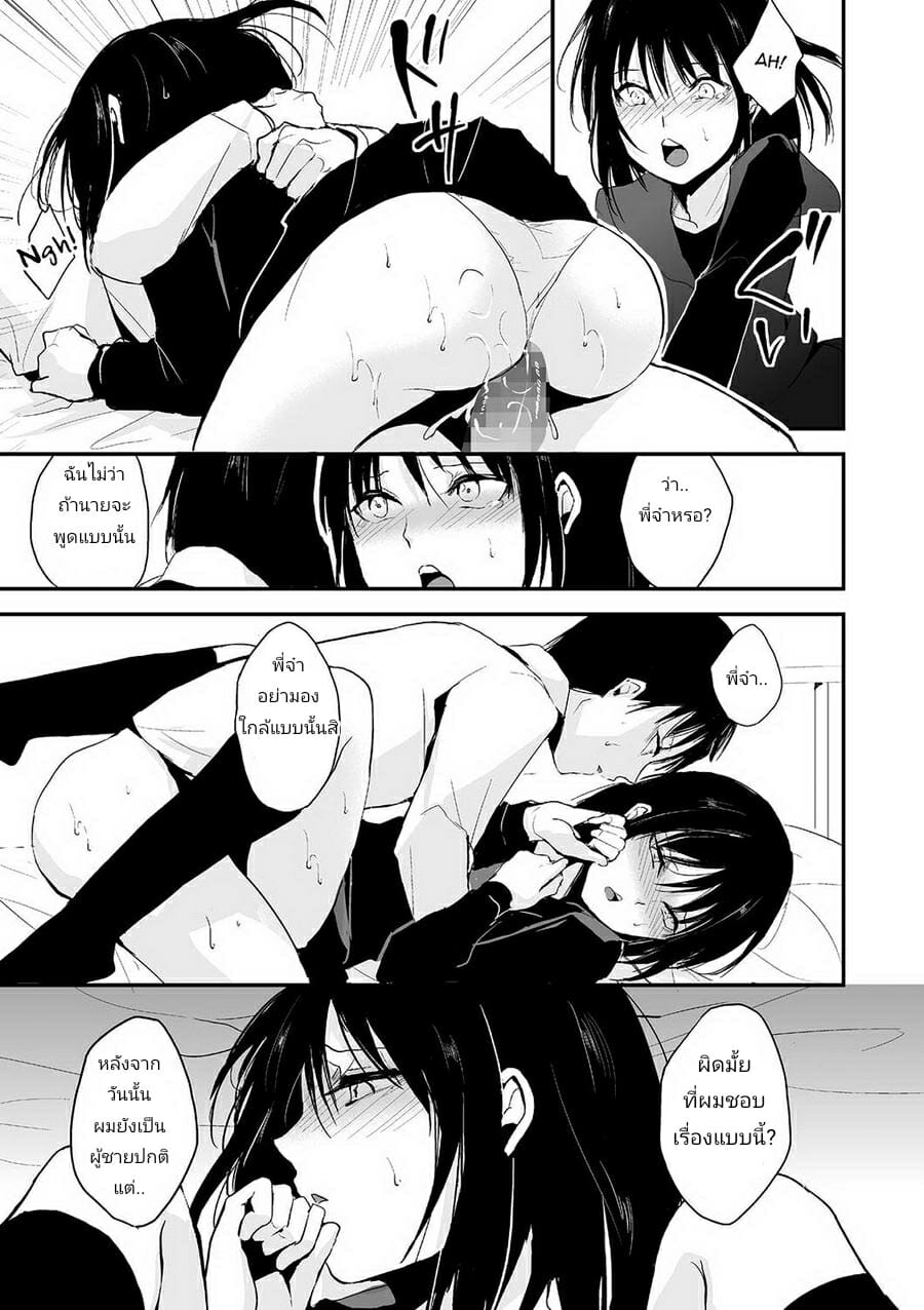 ผมกับพี่ชาย-locon-Waga-Katakoi-o-Morogoi-ni-nase-Tamato-Nadeshiko-9