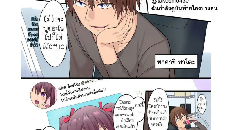 ผมโดนแฮกเพศ-Amuai-Okashi-Seisakusho-Hiiragi-Popura-Nano-Synchro-Hacking-1