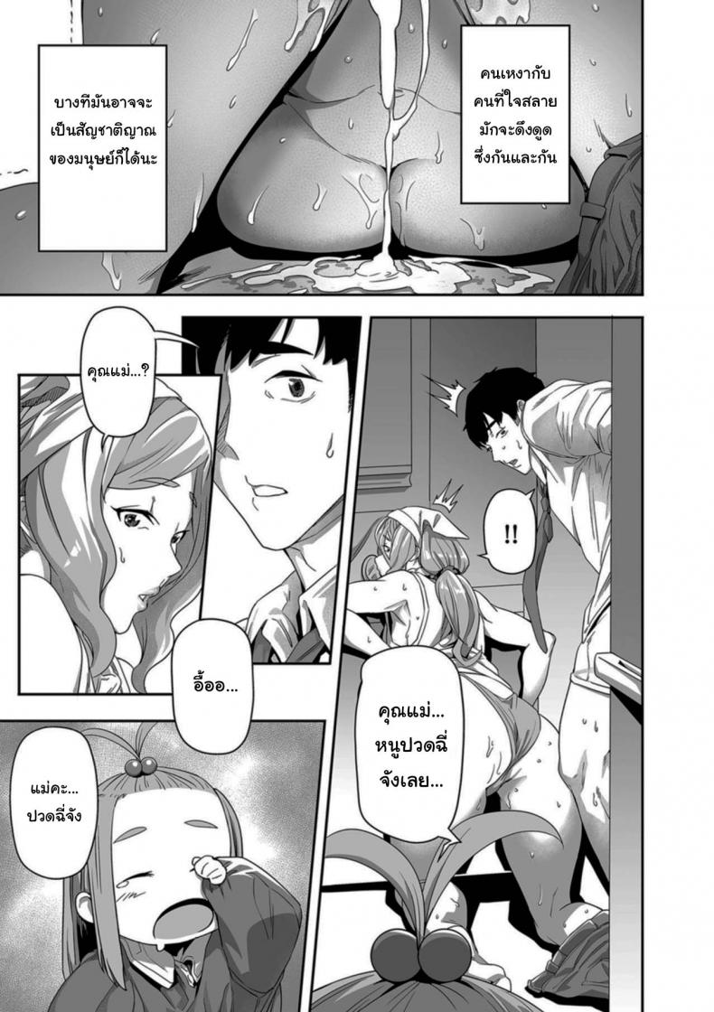 ผู้ก็จะเอา-ลูกก็ต้องดู-Ion-Nozonde-ita-Nichijou-Desired-Everyday-17