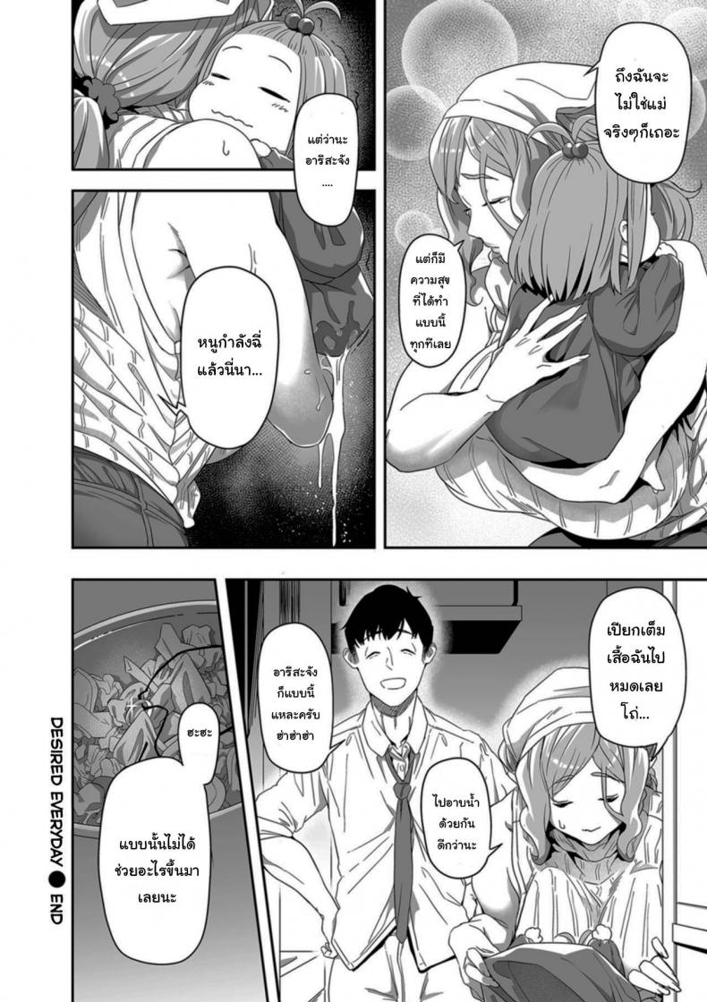 ผู้ก็จะเอา-ลูกก็ต้องดู-Ion-Nozonde-ita-Nichijou-Desired-Everyday-18