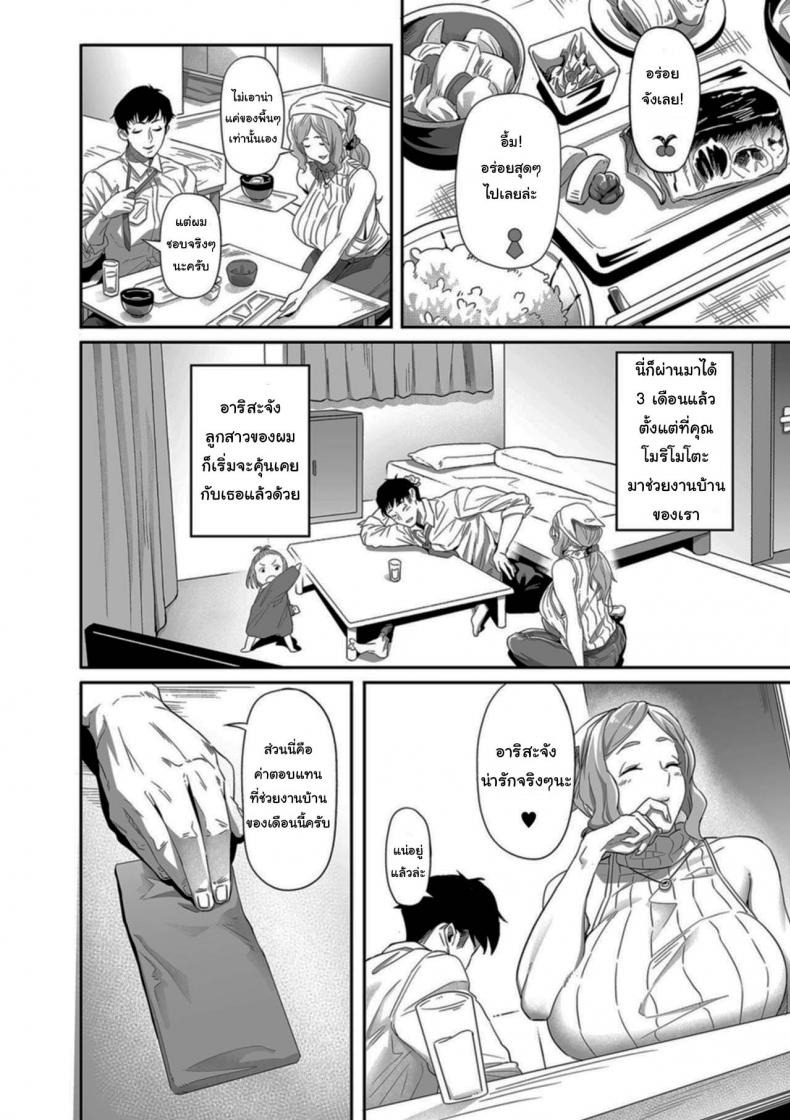 ผู้ก็จะเอา-ลูกก็ต้องดู-Ion-Nozonde-ita-Nichijou-Desired-Everyday-2