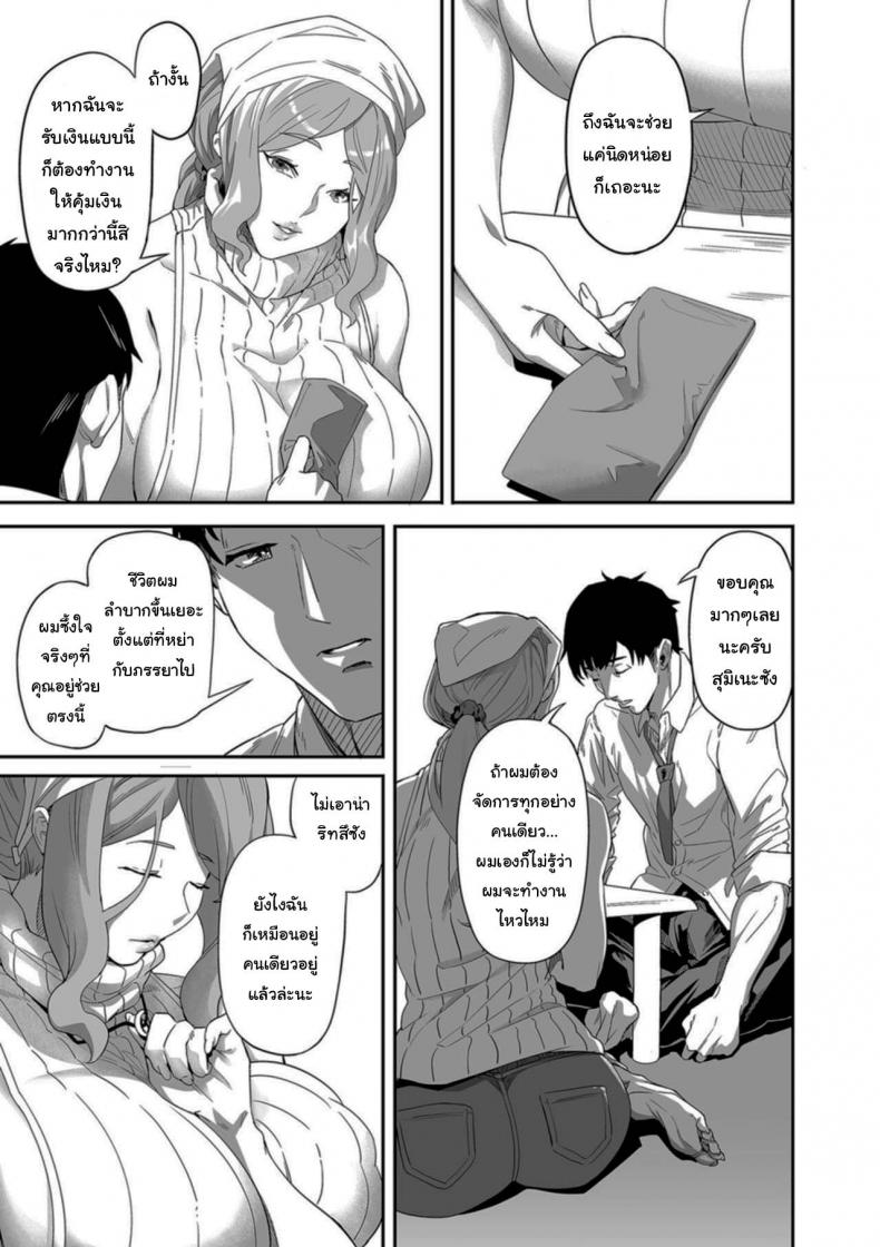 ผู้ก็จะเอา-ลูกก็ต้องดู-Ion-Nozonde-ita-Nichijou-Desired-Everyday-3