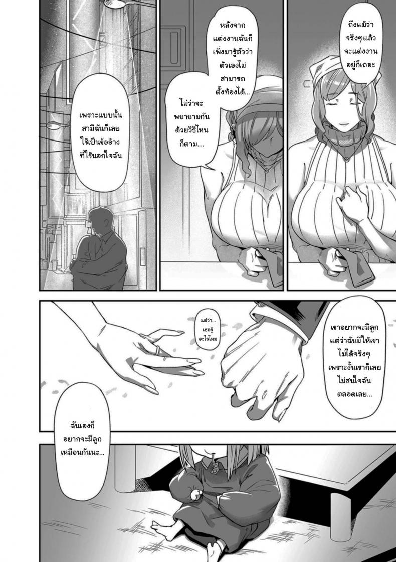 ผู้ก็จะเอา-ลูกก็ต้องดู-Ion-Nozonde-ita-Nichijou-Desired-Everyday-4