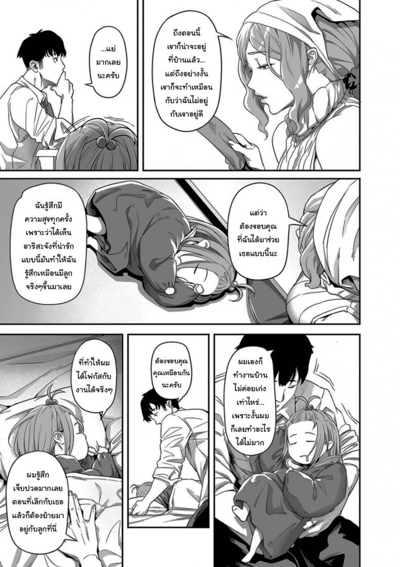 ผู้ก็จะเอา-ลูกก็ต้องดู-Ion-Nozonde-ita-Nichijou-Desired-Everyday-5