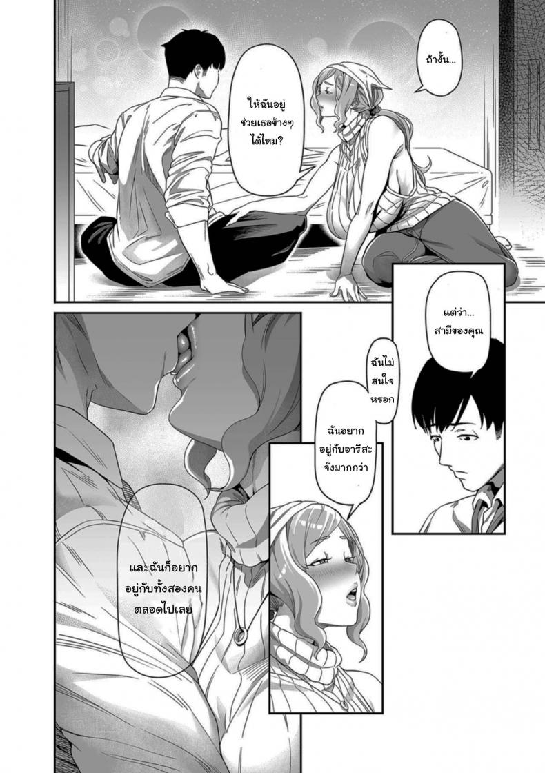 ผู้ก็จะเอา-ลูกก็ต้องดู-Ion-Nozonde-ita-Nichijou-Desired-Everyday-6
