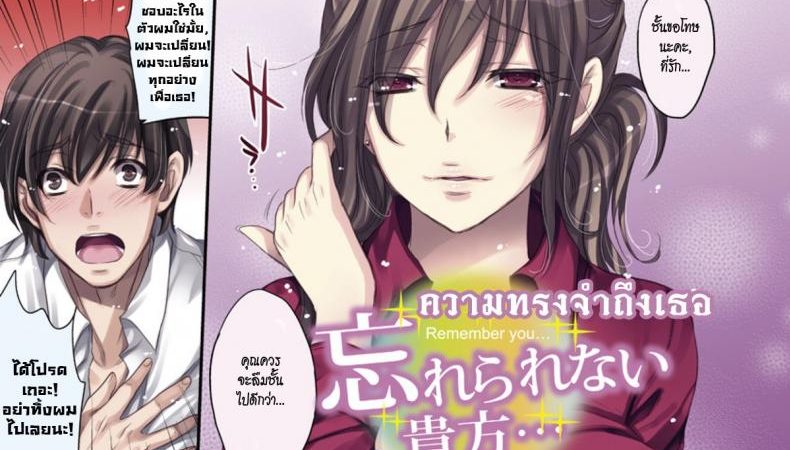 ฝากความทรงจำถึงเธอ-Kobayashi-Youkoh-Wasurerarenai-Anata-1