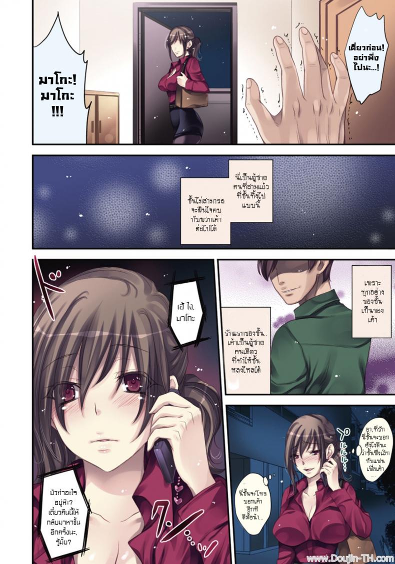 ฝากความทรงจำถึงเธอ-Kobayashi-Youkoh-Wasurerarenai-Anata-2