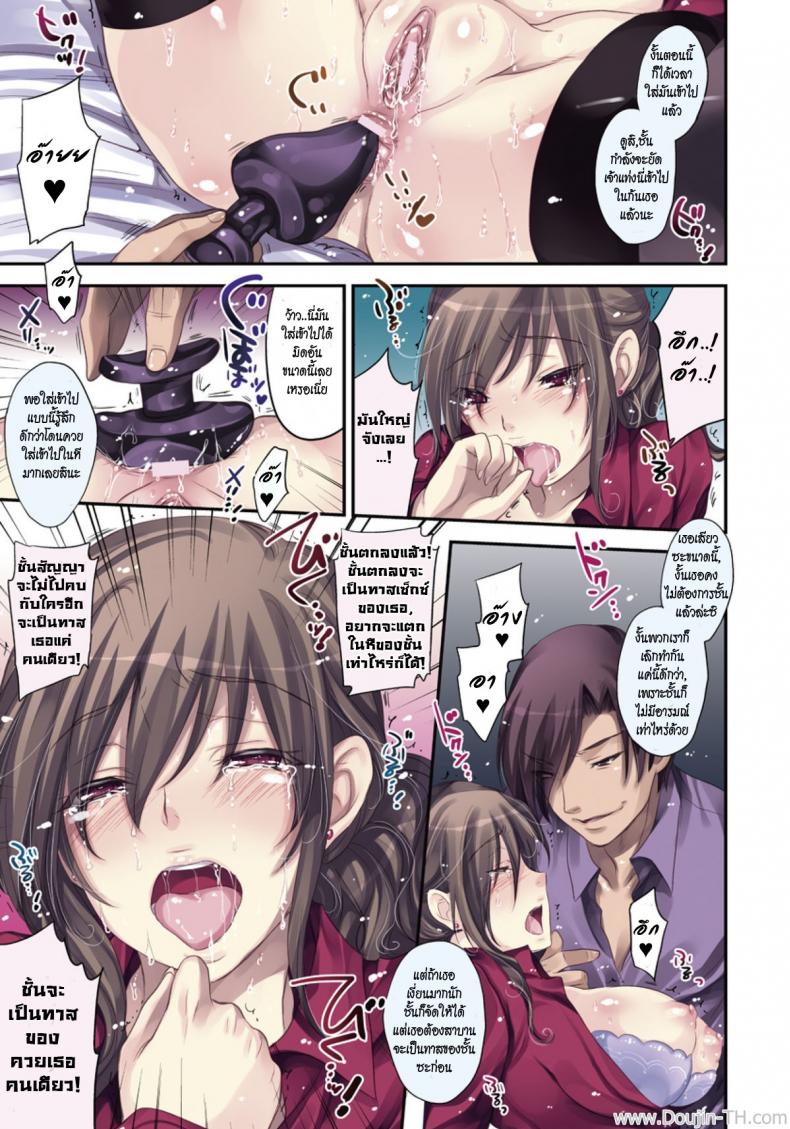 ฝากความทรงจำถึงเธอ-Kobayashi-Youkoh-Wasurerarenai-Anata-5
