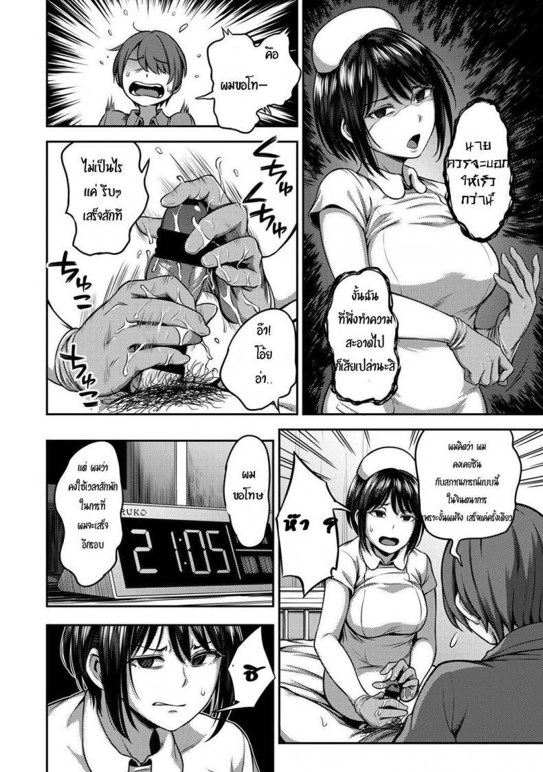 พยาบาลสาว-กับนายสุดหื่น-Sakusei-Kenkyuujo-Kameyama-Shiruko-11