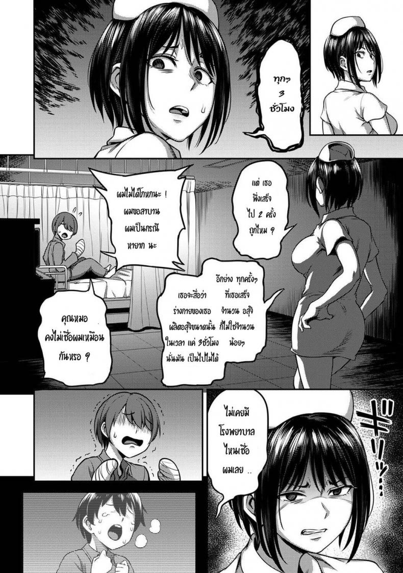 พยาบาลสาว-กับนายสุดหื่น-Sakusei-Kenkyuujo-Kameyama-Shiruko-15