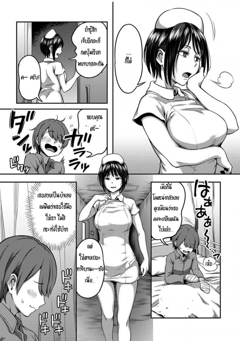 พยาบาลสาว-กับนายสุดหื่น-Sakusei-Kenkyuujo-Kameyama-Shiruko-16