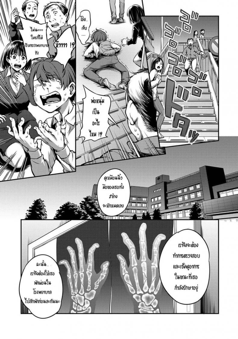 พยาบาลสาว-กับนายสุดหื่น-Sakusei-Kenkyuujo-Kameyama-Shiruko-2
