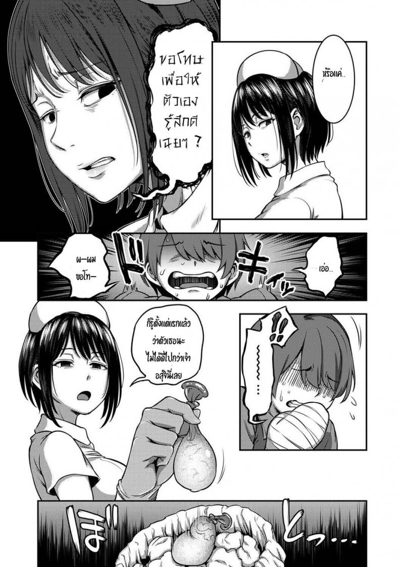 พยาบาลสาว-กับนายสุดหื่น-Sakusei-Kenkyuujo-Kameyama-Shiruko-24