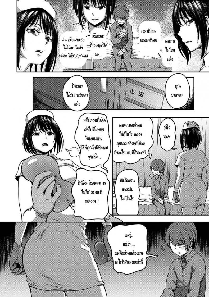 พยาบาลสาว-กับนายสุดหื่น-Sakusei-Kenkyuujo-Kameyama-Shiruko-25