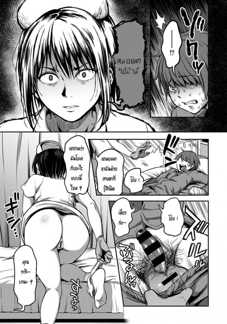 พยาบาลสาว-กับนายสุดหื่น-Sakusei-Kenkyuujo-Kameyama-Shiruko-26