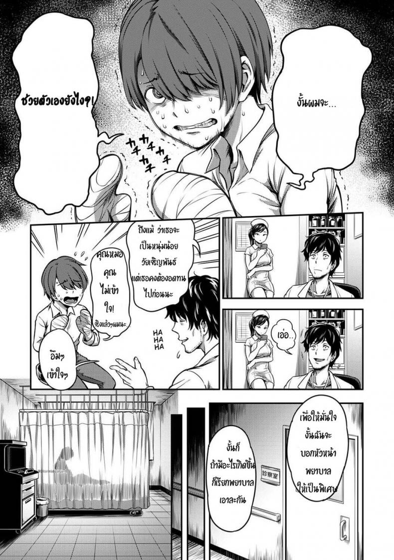 พยาบาลสาว-กับนายสุดหื่น-Sakusei-Kenkyuujo-Kameyama-Shiruko-4