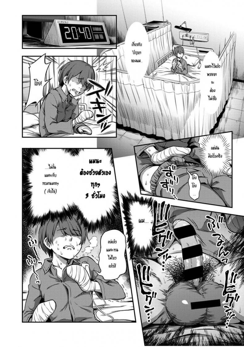 พยาบาลสาว-กับนายสุดหื่น-Sakusei-Kenkyuujo-Kameyama-Shiruko-5