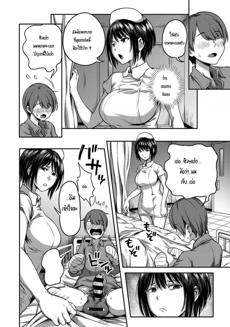 พยาบาลสาว-กับนายสุดหื่น-Sakusei-Kenkyuujo-Kameyama-Shiruko-7