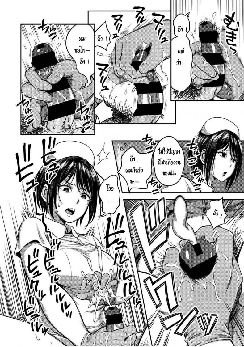 พยาบาลสาว-กับนายสุดหื่น-Sakusei-Kenkyuujo-Kameyama-Shiruko-9
