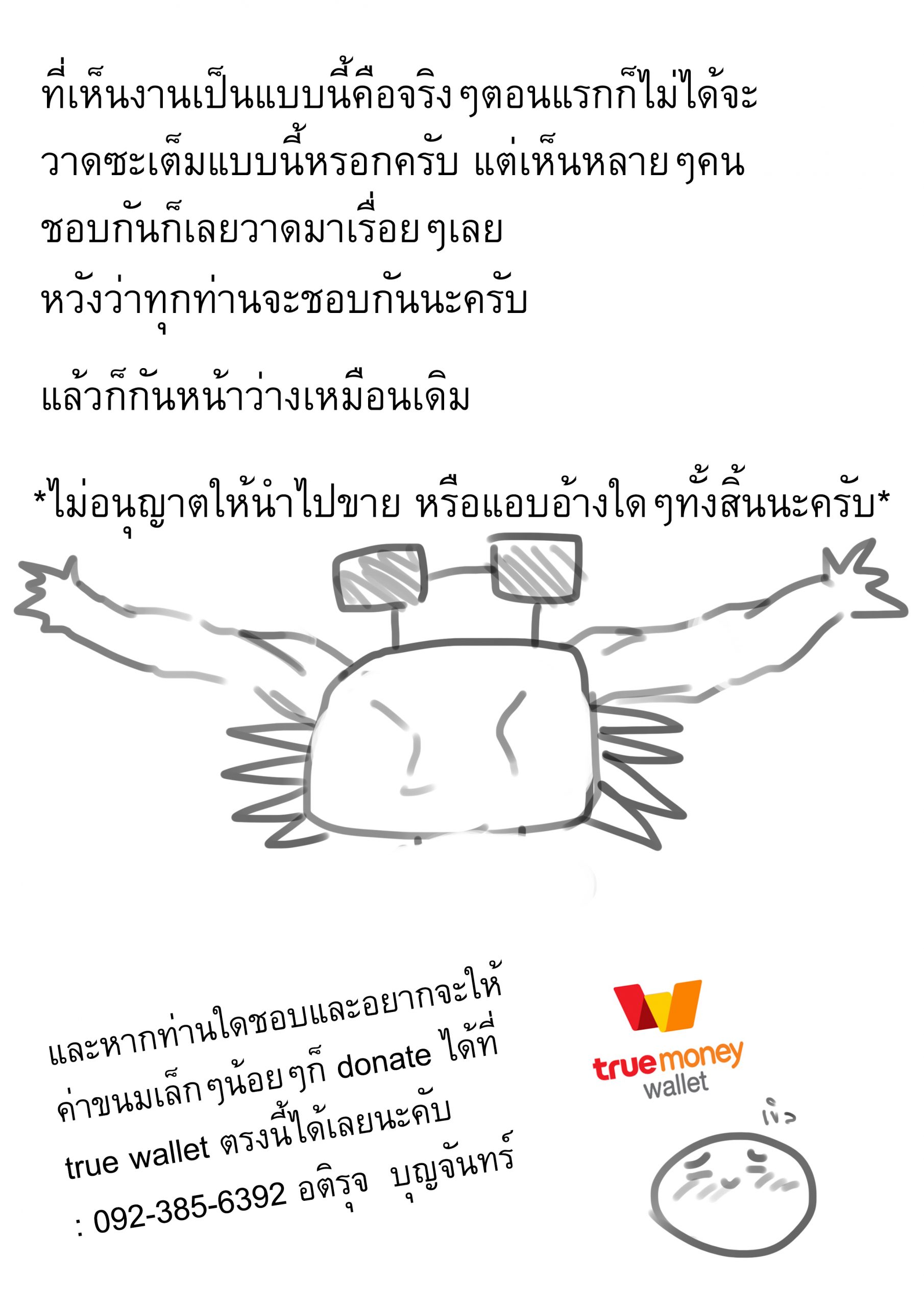 พี่หยก-พาน้องเสียว-Kulfodo̅̅-Yok-2-R18-24