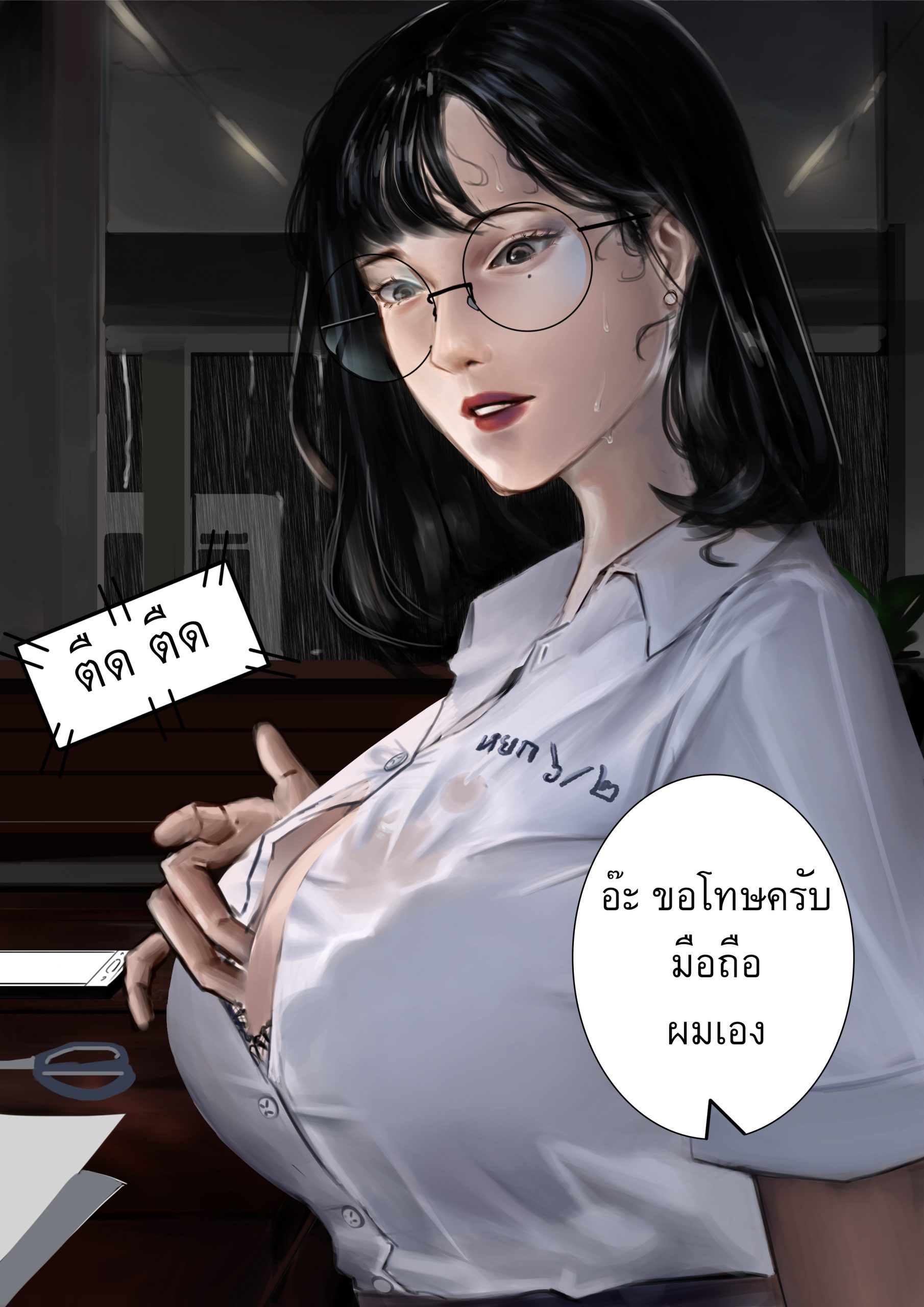 พี่หยก-พาน้องเสียว-Kulfodo̅̅-Yok-2-R18-5