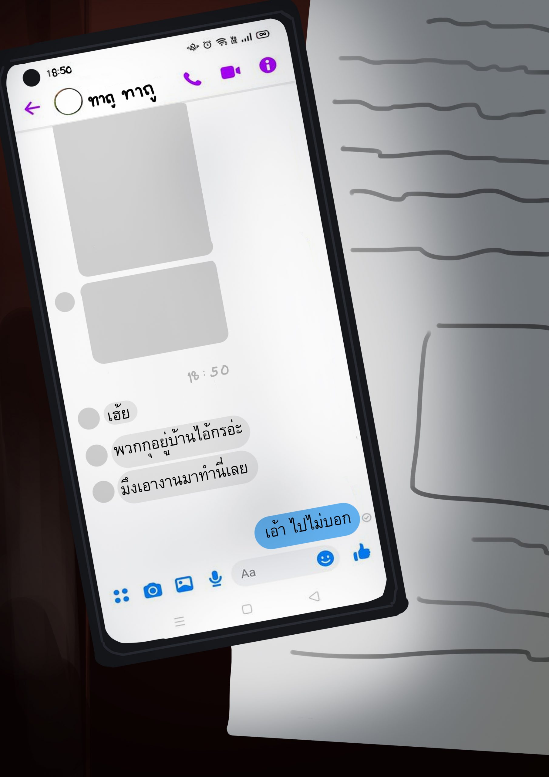 พี่หยก-พาน้องเสียว-Kulfodo̅̅-Yok-2-R18-6