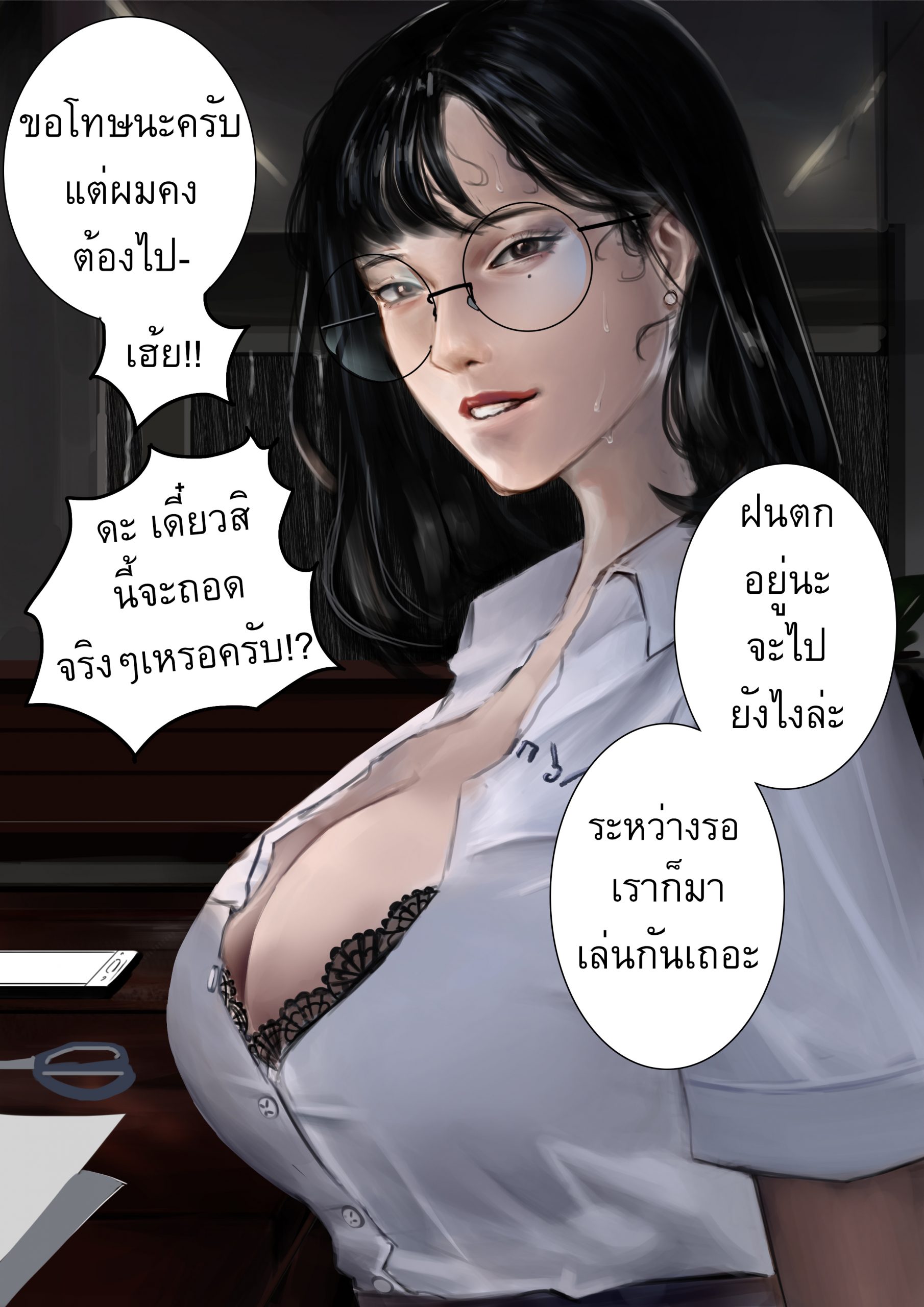 พี่หยก-พาน้องเสียว-Kulfodo̅̅-Yok-2-R18-7