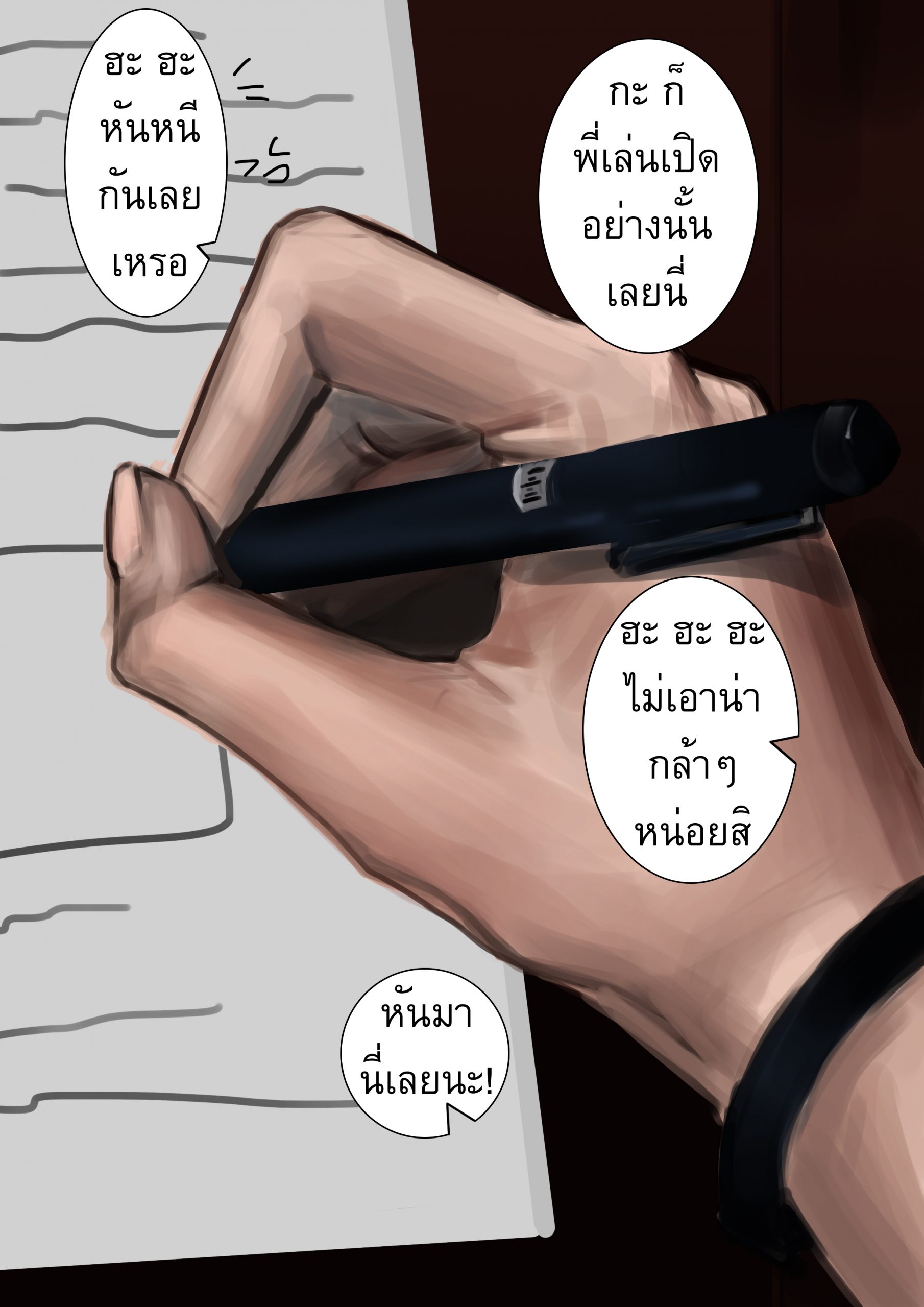 พี่หยก-พาน้องเสียว-Kulfodo̅̅-Yok-2-R18-8