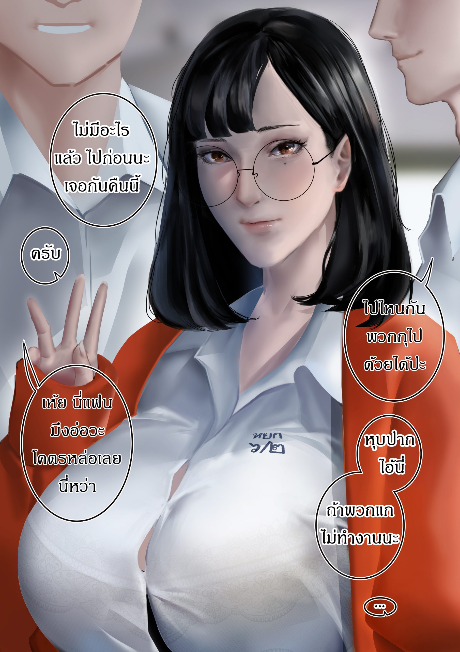 พี่หยก-หึงพี่หรอคะ-Kulfodo̅̅-Yok-3-R18-2