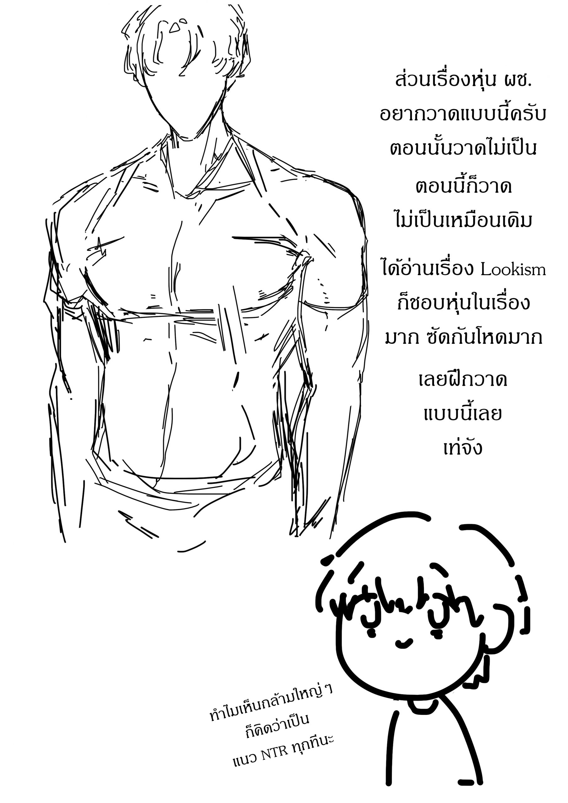 พี่หยก-หึงพี่หรอคะ-Kulfodo̅̅-Yok-3-R18-27