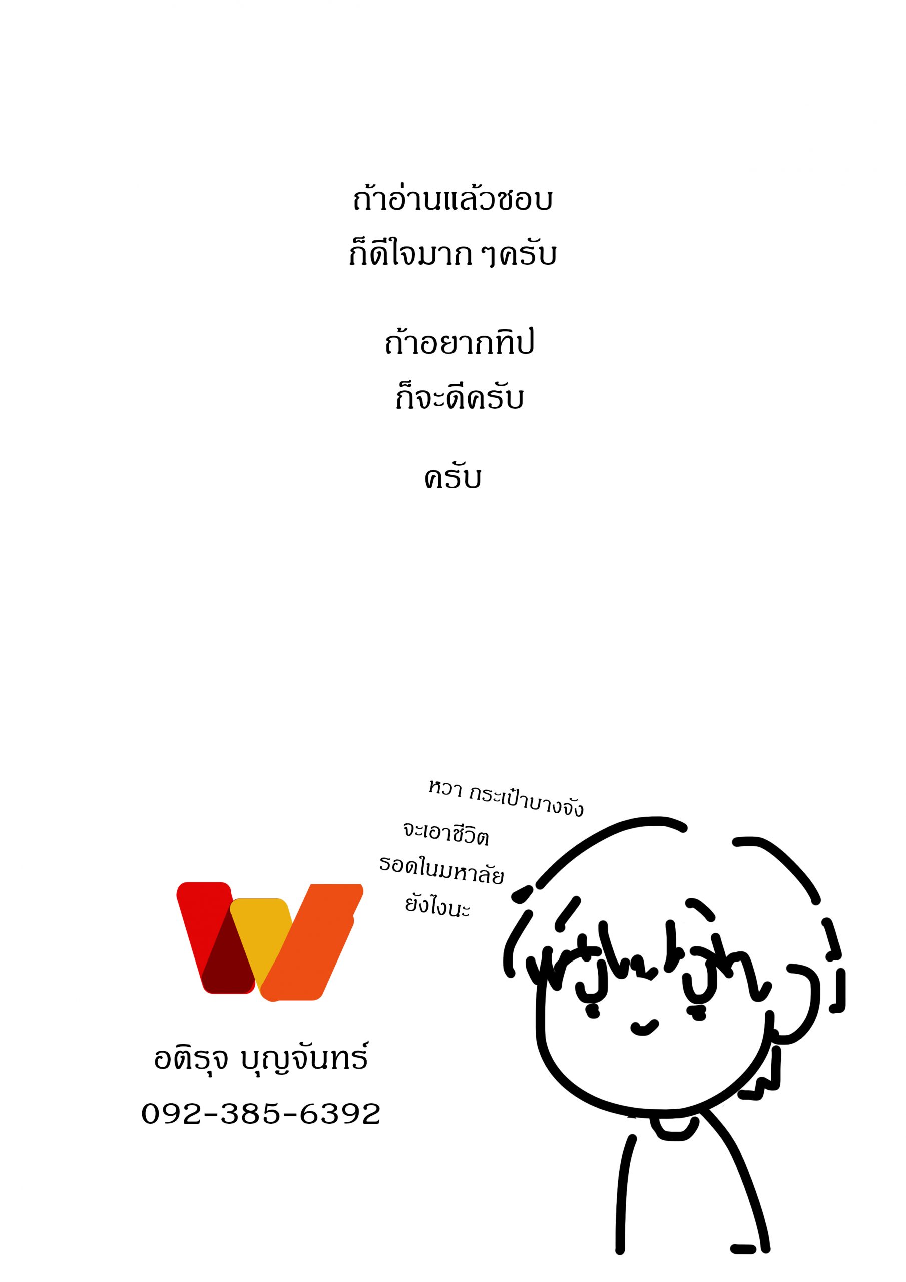 พี่หยก-หึงพี่หรอคะ-Kulfodo̅̅-Yok-3-R18-28