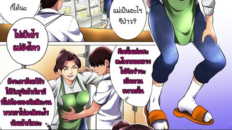 พ่อหนุ่มน้อยกับ-คุณป้าสะดวกซื้อ2-Kimottama-Kaa-San-Ga-Onna-No-Kao-O-Miseru-No-Wa-Gutsy-Mother-Shows-A-Womans-Face-1
