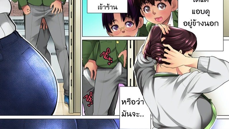พ่อหนุ่มน้อยกับ-คุณป้าสะดวกซื้อ4-Kimottama-Kaa-San-Ga-Onna-No-Kao-O-Miseru-No-Wa-Gutsy-Mother-Shows-A-Womans-Face-1