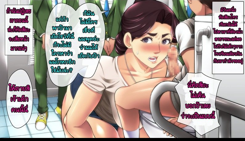 พ่อหนุ่มน้อยกับ-คุณป้าสะดวกซื้อ4-Kimottama-Kaa-San-Ga-Onna-No-Kao-O-Miseru-No-Wa-Gutsy-Mother-Shows-A-Womans-Face-3
