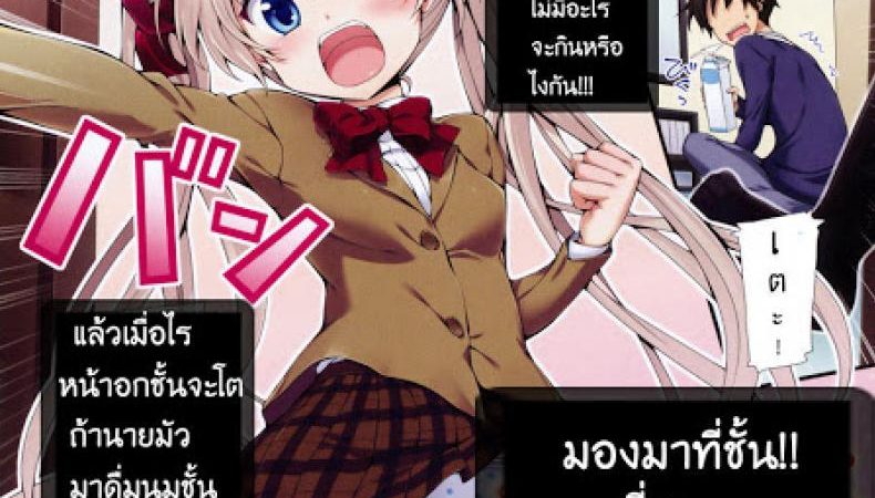 มองมาที่ฉันสิคุณพี่-Hisasi-Kocchi-O-Muite-Yo-Onii-Decensored-1