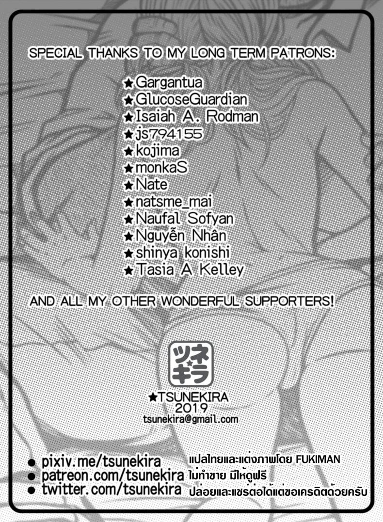 มันช้าไปแล้วล่ะ-Tsunekira-Mou-Teokure-Too-Late-42
