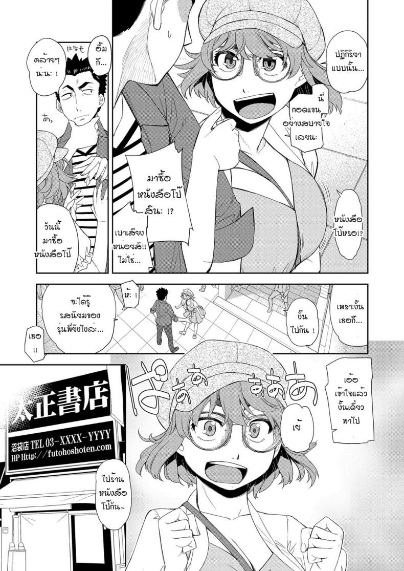 ยัยสาวแว่น-นี่แหละสเป็คผม-Satsuki-Mikazu-Kimi-no-megane-ni-aishiteru-3