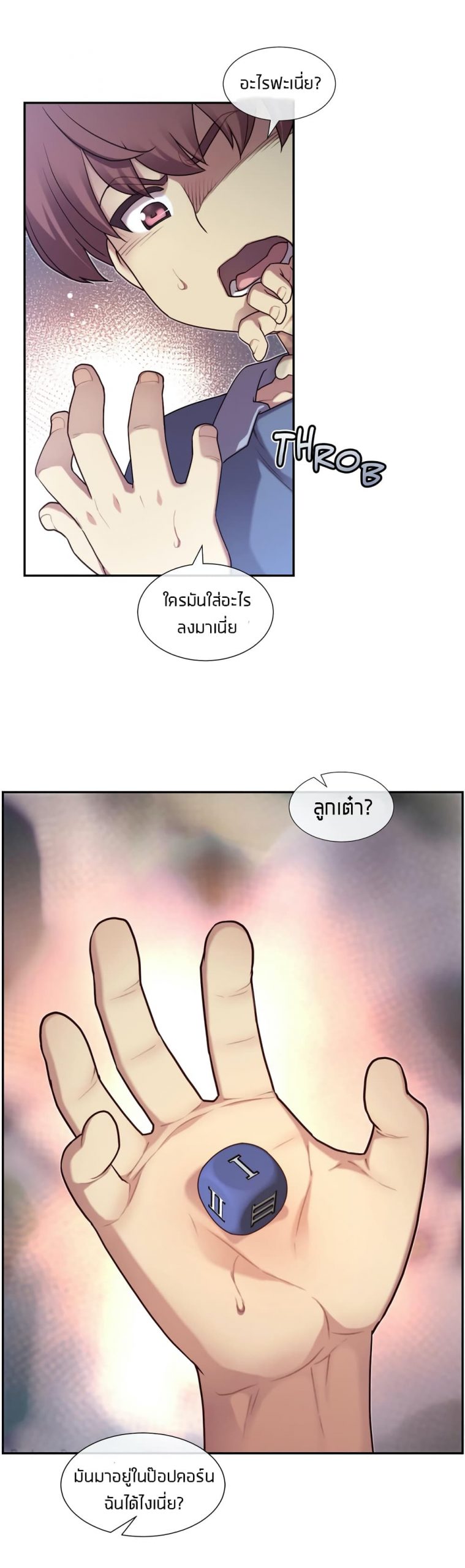 รักนี้ต้อมมีการทอย3-The-Girlfriend-Dice-25