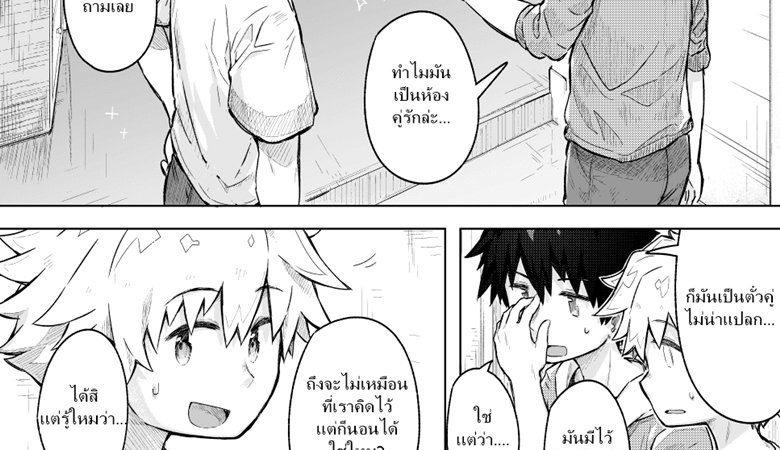 รางวัลใหญ่-หัวใจวุ่นรัก-gdbdby-Honobo-Yukotogaketo-Tomodachi-doushi-de-rabuho-ni-tomarukoto-ni-natta-1
