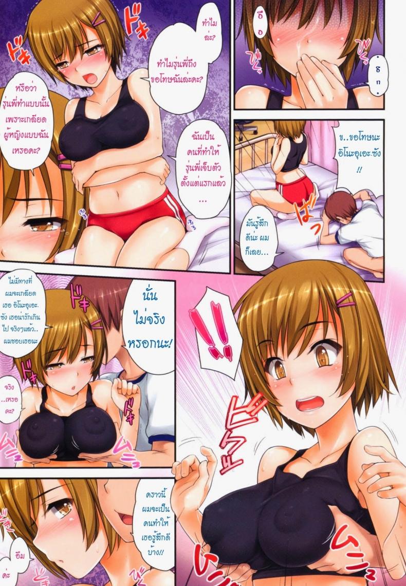 รุ่นน้อง-สุดเอ็กซ์-Menyoujan-Breast-Ball-COMIC-Megastore-2011-09-3