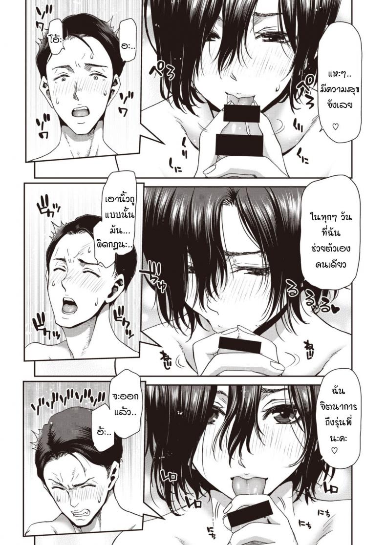 รุ่นน้องของผม-ดื้อดึงมากจริงๆ-Hori-Hiroaki-Kaisha-no-kouhai-kara-mono-sugoku-semarareterundaga-12