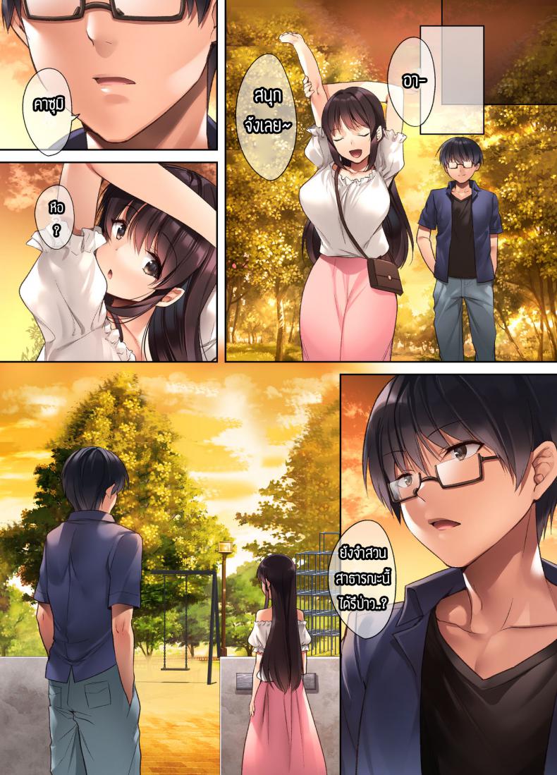 รูปถ่ายเป็นเหตุ-Yakiniku-Tabetai-Kurumi-Moka-Kuzuresaru-Nichijou-Seishori-Dougu-to-Natta-Kanojo-11