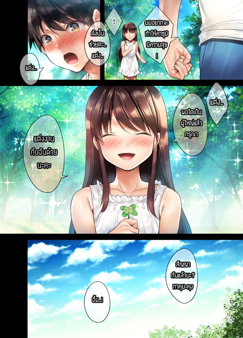 รูปถ่ายเป็นเหตุ-Yakiniku-Tabetai-Kurumi-Moka-Kuzuresaru-Nichijou-Seishori-Dougu-to-Natta-Kanojo-3