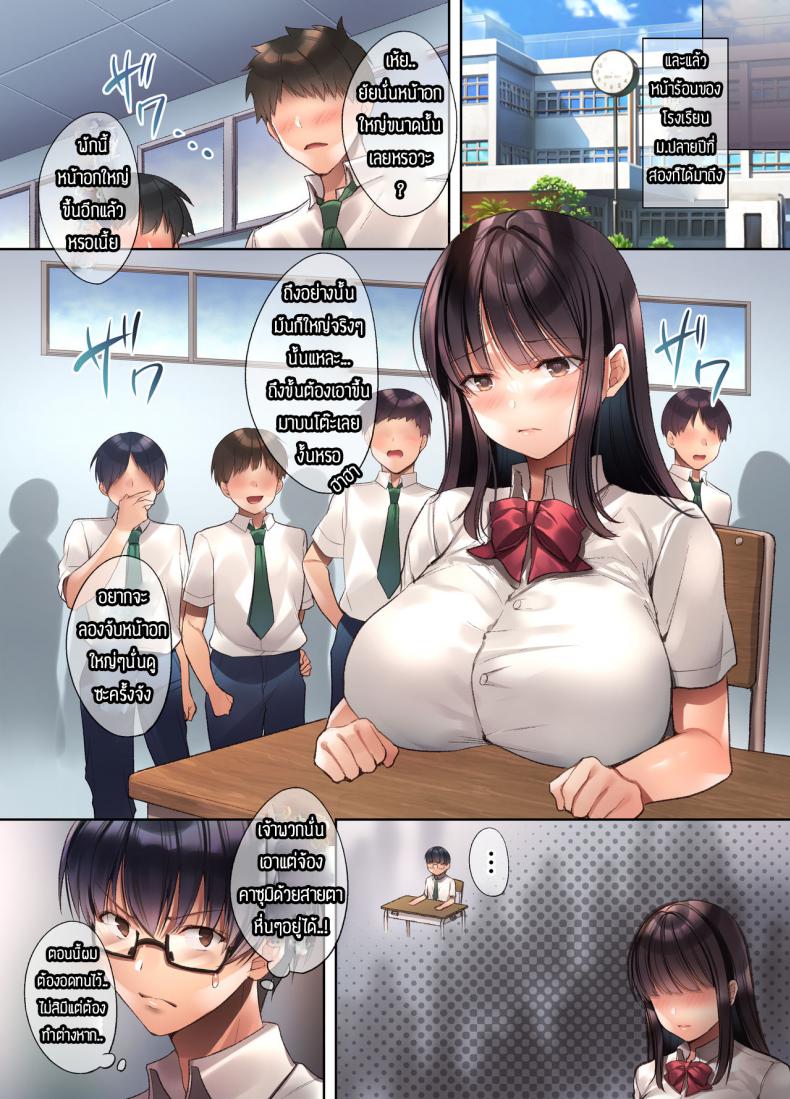 รูปถ่ายเป็นเหตุ-Yakiniku-Tabetai-Kurumi-Moka-Kuzuresaru-Nichijou-Seishori-Dougu-to-Natta-Kanojo-4