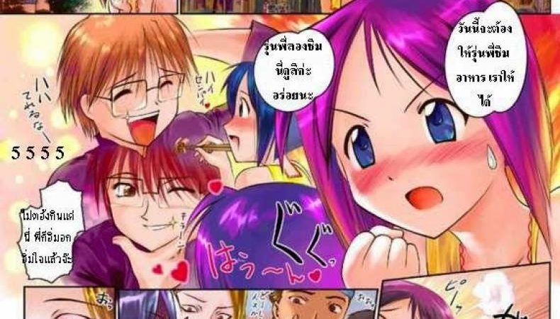 ลงแขก-ชิโนบุ-ARCHIVES-Hechi-Nabu-Rina-1-IRO-HINA-version-Love-Hina-1