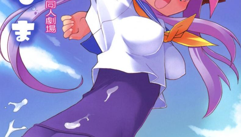 ลัคกี้สตาร์-ได้เวลาเสียว-Himukai-Kyousuke-Star-Hima-Lucky-Star-1
