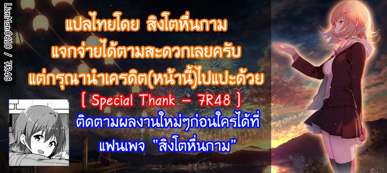ลัคกี้สตาร์-ได้เวลาเสียว-Himukai-Kyousuke-Star-Hima-Lucky-Star-20